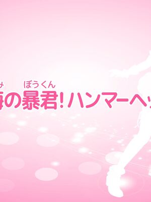 [MAG館 (v-mag)] 愛玩天使チアリーピンク ～カウンタードライブ～ [無修正]_0759