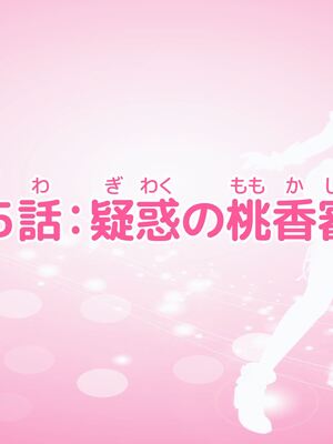 [MAG館 (v-mag)] 愛玩天使チアリーピンク ～カウンタードライブ～ [無修正]_0422