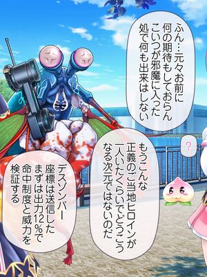 [MAG館 (v-mag)] 愛玩天使チアリーピンク ～カウンタードライブ～ [無修正]_1020