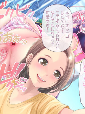 [MAG館 (v-mag)] 愛玩天使チアリーピンク ～カウンタードライブ～ [無修正]_0172