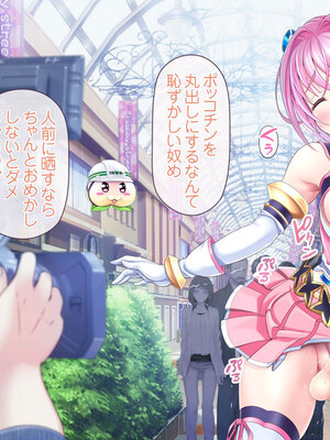 [MAG館 (v-mag)] 愛玩天使チアリーピンク ～カウンタードライブ～ [無修正]_0938