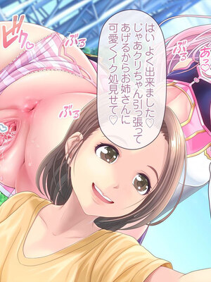 [MAG館 (v-mag)] 愛玩天使チアリーピンク ～カウンタードライブ～ [無修正]_0160