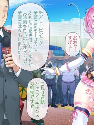 [MAG館 (v-mag)] 愛玩天使チアリーピンク ～カウンタードライブ～ [無修正]_0570