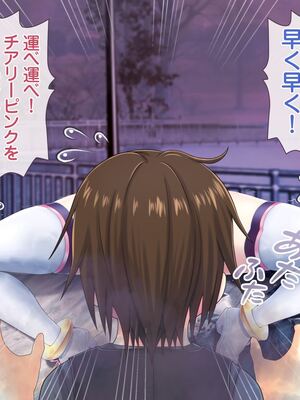 [MAG館 (v-mag)] 愛玩天使チアリーピンク ～カウンタードライブ～ [無修正]_1040