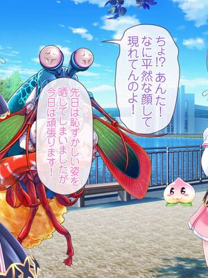 [MAG館 (v-mag)] 愛玩天使チアリーピンク ～カウンタードライブ～ [無修正]_1018