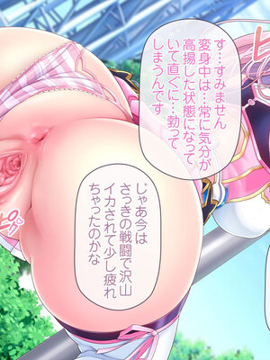 [MAG館 (v-mag)] 愛玩天使チアリーピンク ～カウンタードライブ～ [無修正]_0154