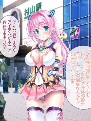 [MAG館 (v-mag)] 愛玩天使チアリーピンク ～カウンタードライブ～ [無修正]_1173