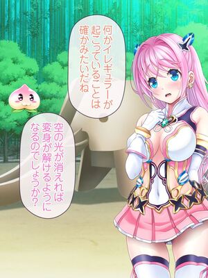 [MAG館 (v-mag)] 愛玩天使チアリーピンク ～カウンタードライブ～ [無修正]_0754