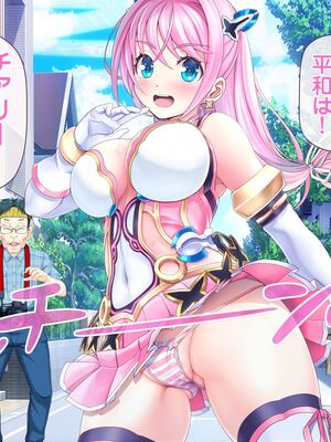 [MAG館 (v-mag)] 愛玩天使チアリーピンク ～カウンタードライブ～ [無修正]_1417