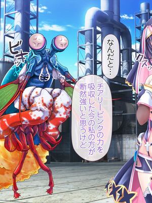 [MAG館 (v-mag)] 愛玩天使チアリーピンク ～カウンタードライブ～ [無修正]_1066