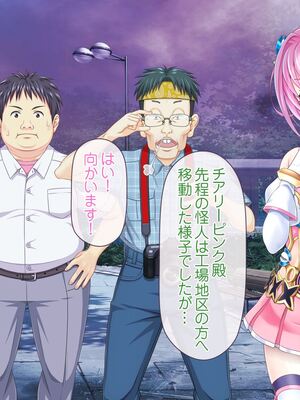 [MAG館 (v-mag)] 愛玩天使チアリーピンク ～カウンタードライブ～ [無修正]_1087