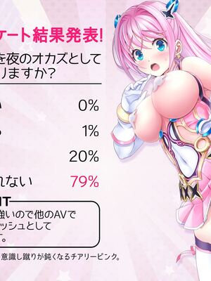 [MAG館 (v-mag)] 愛玩天使チアリーピンク ～カウンタードライブ～ [無修正]_0204