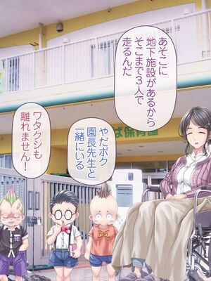 [MAG館 (v-mag)] 愛玩天使チアリーピンク ～カウンタードライブ～ [無修正]_1365