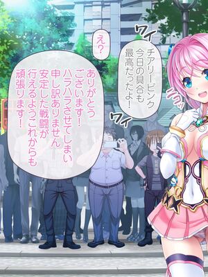 [MAG館 (v-mag)] 愛玩天使チアリーピンク ～カウンタードライブ～ [無修正]_0752