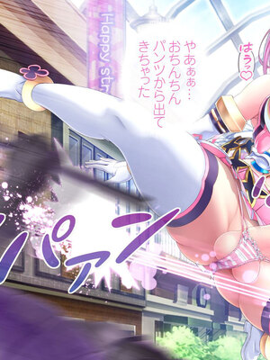 [MAG館 (v-mag)] 愛玩天使チアリーピンク ～カウンタードライブ～ [無修正]_0932