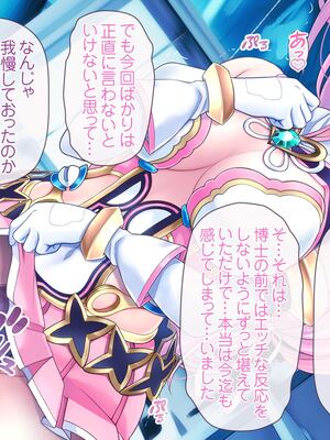 [MAG館 (v-mag)] 愛玩天使チアリーピンク ～カウンタードライブ～ [無修正]_0916
