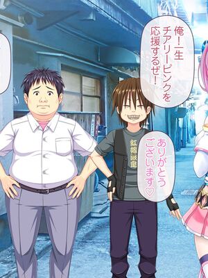 [MAG館 (v-mag)] 愛玩天使チアリーピンク ～カウンタードライブ～ [無修正]_0316