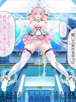 [MAG館 (v-mag)] 愛玩天使チアリーピンク ～カウンタードライブ～ [無修正]_0344