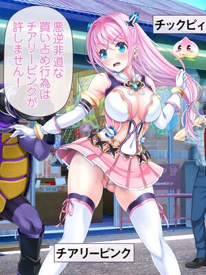 [MAG館 (v-mag)] 愛玩天使チアリーピンク ～カウンタードライブ～ [無修正]_0011