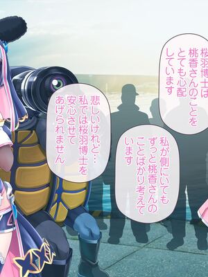 [MAG館 (v-mag)] 愛玩天使チアリーピンク ～カウンタードライブ～ [無修正]_0768