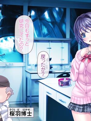 [MAG館 (v-mag)] 愛玩天使チアリーピンク ～カウンタードライブ～ [無修正]_0055