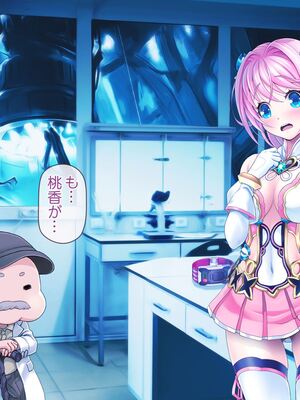 [MAG館 (v-mag)] 愛玩天使チアリーピンク ～カウンタードライブ～ [無修正]_0756