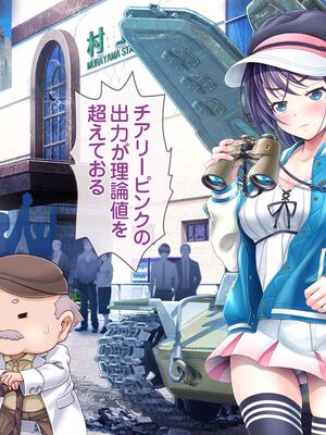 [MAG館 (v-mag)] 愛玩天使チアリーピンク ～カウンタードライブ～ [無修正]_1390