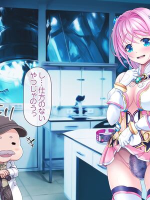 [MAG館 (v-mag)] 愛玩天使チアリーピンク ～カウンタードライブ～ [無修正]_0920