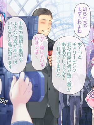 [MAG館 (v-mag)] 愛玩天使チアリーピンク ～カウンタードライブ～ [無修正]_0926