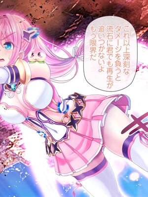 [MAG館 (v-mag)] 愛玩天使チアリーピンク ～カウンタードライブ～ [無修正]_1356