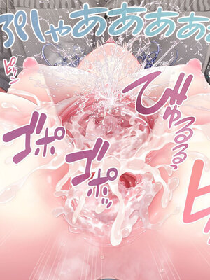 [MAG館 (v-mag)] 愛玩天使チアリーピンク ～カウンタードライブ～ [無修正]_0534