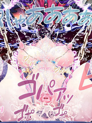 [MAG館 (v-mag)] 愛玩天使チアリーピンク ～カウンタードライブ～ [無修正]_1282