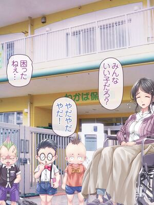 [MAG館 (v-mag)] 愛玩天使チアリーピンク ～カウンタードライブ～ [無修正]_1366