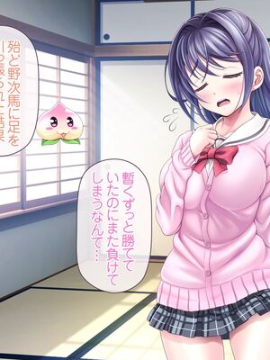 [MAG館 (v-mag)] 愛玩天使チアリーピンク ～カウンタードライブ～ [無修正]_0199