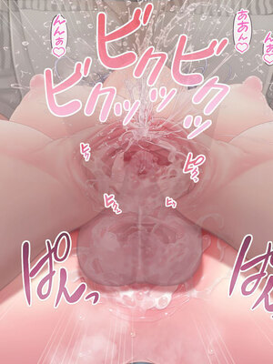 [MAG館 (v-mag)] 愛玩天使チアリーピンク ～カウンタードライブ～ [無修正]_0532