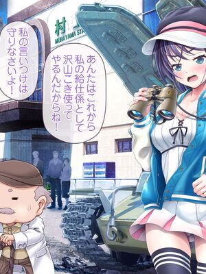 [MAG館 (v-mag)] 愛玩天使チアリーピンク ～カウンタードライブ～ [無修正]_1345