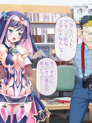 [MAG館 (v-mag)] 愛玩天使チアリーピンク ～カウンタードライブ～ [無修正]_0837