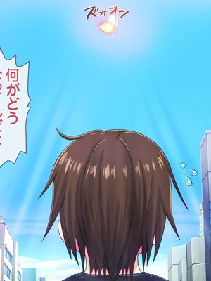 [MAG館 (v-mag)] 愛玩天使チアリーピンク ～カウンタードライブ～ [無修正]_1387