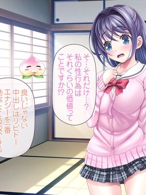 [MAG館 (v-mag)] 愛玩天使チアリーピンク ～カウンタードライブ～ [無修正]_0202