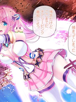 [MAG館 (v-mag)] 愛玩天使チアリーピンク ～カウンタードライブ～ [無修正]_1351