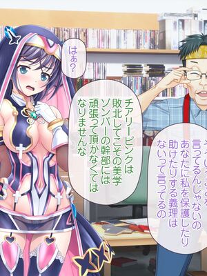 [MAG館 (v-mag)] 愛玩天使チアリーピンク ～カウンタードライブ～ [無修正]_0833