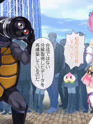 [MAG館 (v-mag)] 愛玩天使チアリーピンク ～カウンタードライブ～ [無修正]_0081