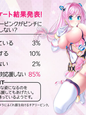 [MAG館 (v-mag)] 愛玩天使チアリーピンク ～カウンタードライブ～ [無修正]_0319