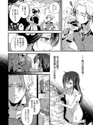 [可座ミドリ] あなたにご奉仕するために [DL版]_029