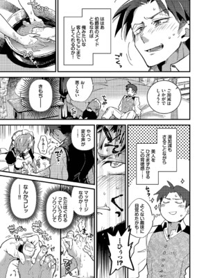 [可座ミドリ] あなたにご奉仕するために [DL版]_152