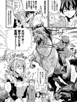 [可座ミドリ] あなたにご奉仕するために [DL版]_195