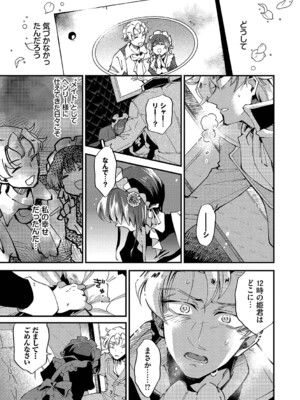 [可座ミドリ] あなたにご奉仕するために [DL版]_066