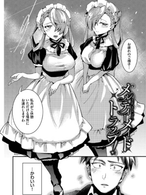 [可座ミドリ] あなたにご奉仕するために [DL版]_149