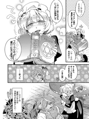 [可座ミドリ] あなたにご奉仕するために [DL版]_123