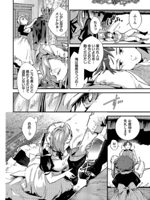 [可座ミドリ] あなたにご奉仕するために [DL版]_151